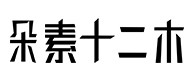 资阳30